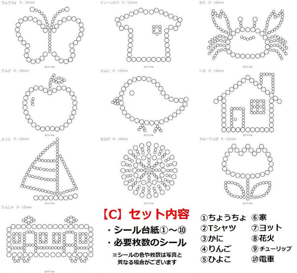 C モンテッソーリ シール貼り 教育 知育 シール台紙 シール セット シールはり 幼児 教育 知育玩具 幼児教育 2枚目の画像