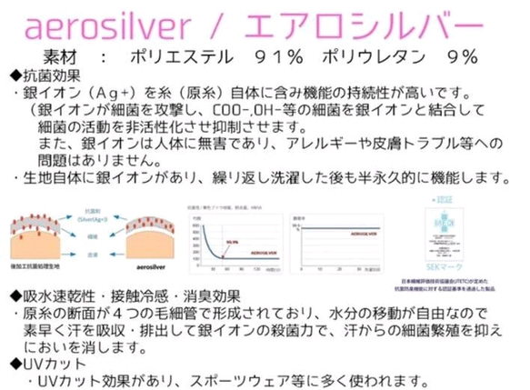 夏用マスク 2枚セット UVカット 接触冷感 抗菌 速乾 エアロシルバー  送料無料 4枚目の画像