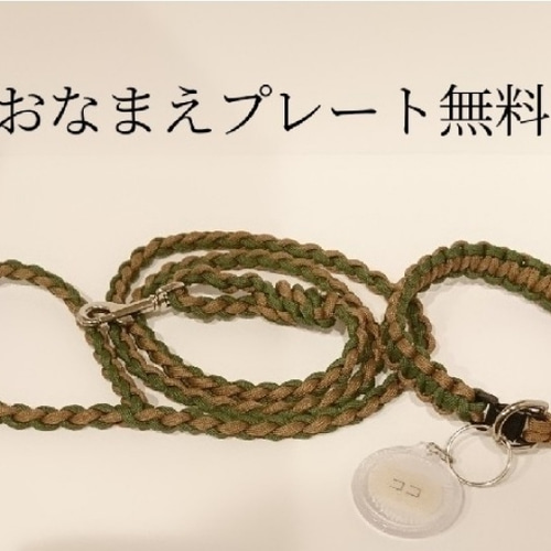 パラコード リード・首輪セット Paracord リード・首輪 milky 通販