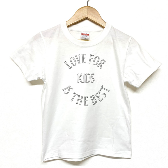 Tシャツ 『 KIDS 』 『LOVE FOR IS THE BEST』 半袖 前面 男の子 女の子 キッズ ジュニア 1枚目の画像