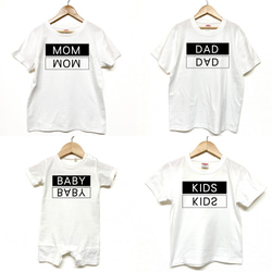 Tシャツ 『 DAD MOM KIDS BABY 』 ミラーネーム 前面 半袖 組み合わせ自由 セット 親子 1枚目の画像