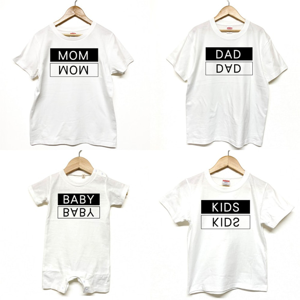 Tシャツ 『 DAD MOM KIDS BABY 』 ミラーネーム 前面 半袖 組み合わせ自由 セット 親子 1枚目の画像