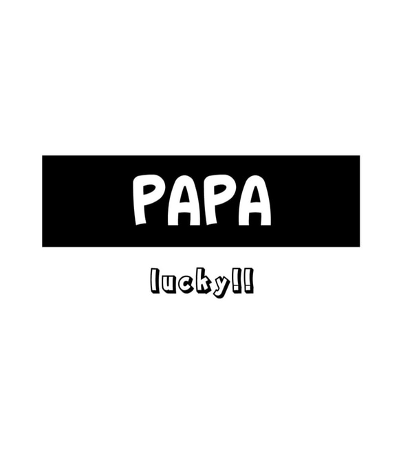 Tシャツ 『 PAPA MAMA KIDS BABY 』 タグネーム(lucky) 前面 半袖 組み合わせ自由 セット 5枚目の画像