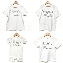 Tシャツ 『 Papa Mama Kids Baby 』 Smile1 前面 半袖 組み合わせ自由 セット 親子 1枚目の画像