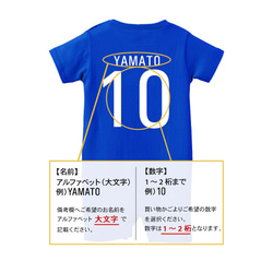 【単品 両面プリント】 名入れ 日本代表風 サッカーユニフォーム ロンパース 半袖 ベビー 子ども 名前入り 4枚目の画像