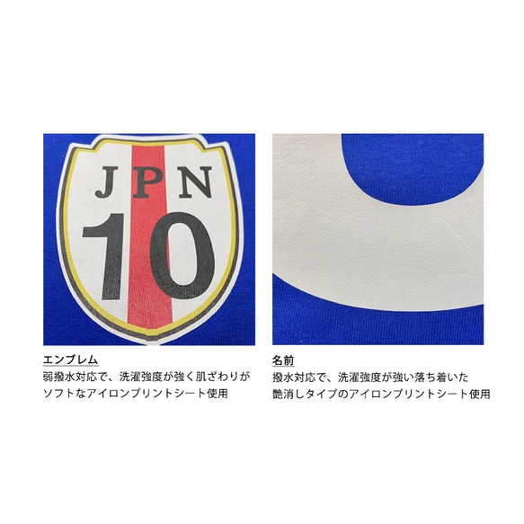 【単品 前面のみプリント】 名入れ 日本代表風 サッカーユニフォーム Tシャツ 半袖 キッズ ジュニア 大人 2枚目の画像