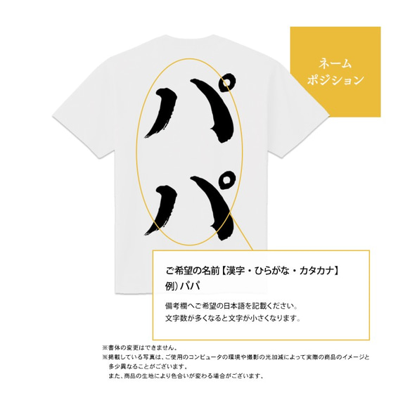 【名入れ 背面プリント 2枚セット】Tシャツ 筆文字 半袖 組み合わせ自由 セット ペア お揃い 親子コーデ 3枚目の画像