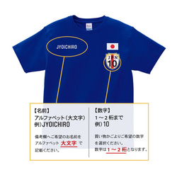 【2枚セット 前面のみプリント】 名入れ 日本代表風 サッカーユニフォーム Tシャツ 半袖 キッズ ジュニア 大人 ペア 3枚目の画像
