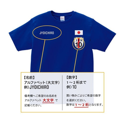 【3枚セット 両面プリント】 名入れ 日本代表風 サッカーユニフォーム Tシャツ 半袖 キッズ ジュニア 大人 ペア セ 3枚目の画像