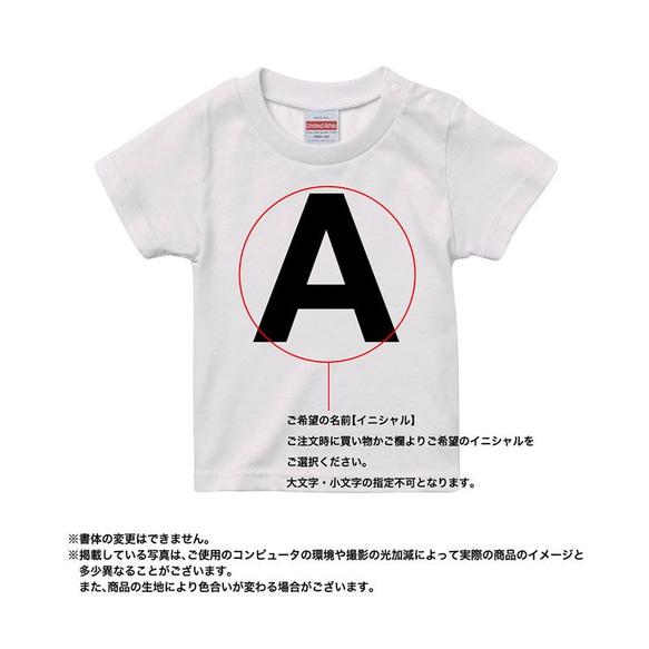 【名入れ 前面プリント 単品】 Tシャツ  イニシャル type3 半袖 男の子 女の子 メンズ レディース キッズ 2枚目の画像