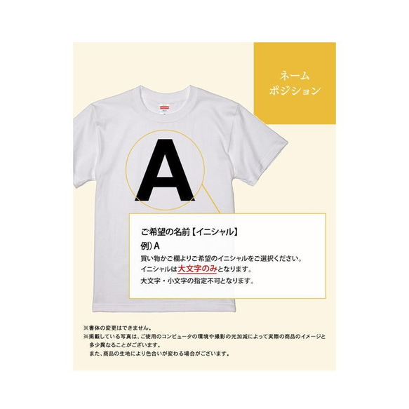 【名入れ 前面プリント 4枚セット】Tシャツ イニシャル type3 半袖 組み合わせ自由 セット ペア お揃い 親子 3枚目の画像