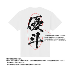 【名入れ 背面プリント 単品】 Tシャツ 筆文字 半袖 男の子 女の子 メンズ レディース キッズ ジュニア お祝い 2枚目の画像