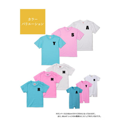 【名入れ 前面プリント 3枚セット】Tシャツ イニシャル type1 半袖 組み合わせ自由 セット ペア お揃い 親子 2枚目の画像