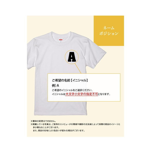 【名入れ 前面プリント 3枚セット】Tシャツ イニシャル type1 半袖 組み合わせ自由 セット ペア お揃い 親子 3枚目の画像