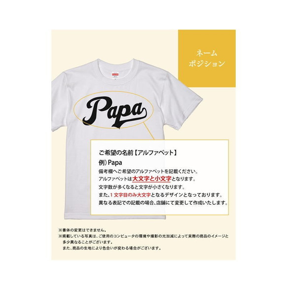 【名入れ 前面　3枚セット】Tシャツ 流れるネーム 半袖 組み合わせ自由 セット ペア お揃い 親子コーデ 【名 3枚目の画像