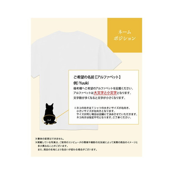 【名入れ 背面プリント 3枚セット】Tシャツ ネコ1　猫（シルエット） 半袖 組み合わせ自由 セット ペア お揃い 親子 2枚目の画像