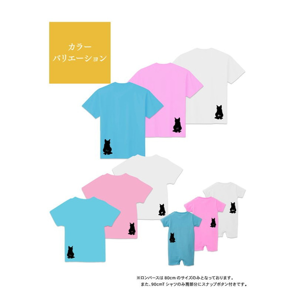 【名入れ 背面プリント 3枚セット】Tシャツ ネコ1　猫（シルエット） 半袖 組み合わせ自由 セット ペア お揃い 親子 3枚目の画像