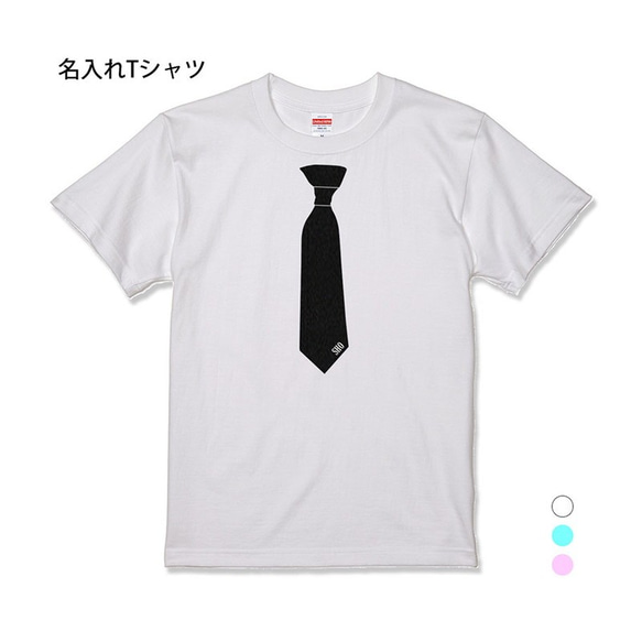 fti ネクタイtシャツ　M おまけ付き 名入れ 前面プリント 単品】 Tシャツ ネクタイ type1 半袖 男の子