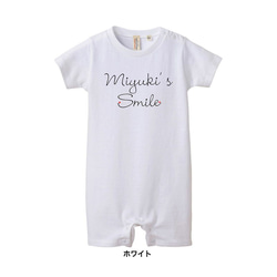 【名入れ 前面プリント 単品】ロンパース Smile(スマイル) type1 アルファベット ベビー 6か月 1歳 出産 3枚目の画像