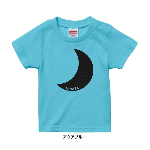 【名入れ 前面プリント 単品】 Tシャツ 月(ムーン) type1 半袖 男の子 女の子 メンズ レディース キッズ 5枚目の画像