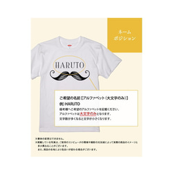 【名入れ 前面プリント 3枚セット】Tシャツ ひげ type2 半袖 組み合わせ自由 セット ペア お揃い 親子コーデ 2枚目の画像