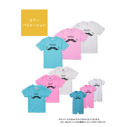 【名入れ 前面プリント 3枚セット】Tシャツ ひげ type2 半袖 組み合わせ自由 セット ペア お揃い 親子コーデ 3枚目の画像