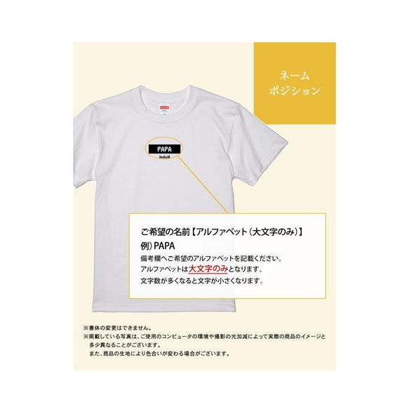 【名入れ 前面プリント 2枚セット】Tシャツ タグネーム2(西暦) 半袖 組み合わせ自由 セット ペア お揃い 親子 3枚目の画像