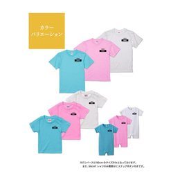 【名入れ 前面プリント 3枚セット】Tシャツ タグネーム2(西暦) 半袖 組み合わせ自由 セット ペア お揃い 親子 2枚目の画像