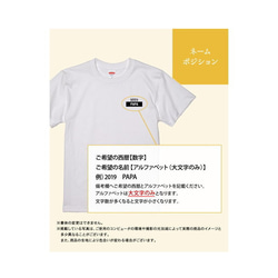 【名入れ 前面プリント 3枚セット】Tシャツ タグネーム2(西暦) 半袖 組み合わせ自由 セット ペア お揃い 親子 3枚目の画像