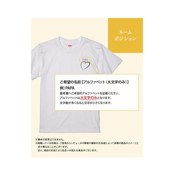 【名入れ 背前プリント 2枚セット】Tシャツ ハートネーム 半袖 組み合わせ自由 セット ペア お揃い 親子コーデ 3枚目の画像