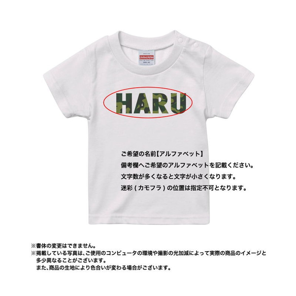 【名入れ 前面プリント 単品】 Tシャツ 迷彩(カモフラ)ネーム 半袖 男の子 女の子 メンズ レディース キッズ 2枚目の画像