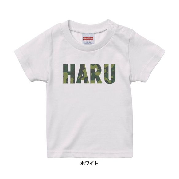 【名入れ 前面プリント 単品】 Tシャツ 迷彩(カモフラ)ネーム 半袖 男の子 女の子 メンズ レディース キッズ 3枚目の画像