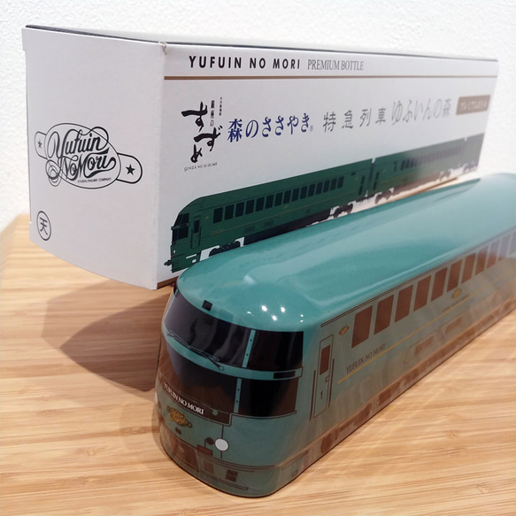 特急ゆふいんの森 列車プレミアムボトル焼酎 1枚目の画像