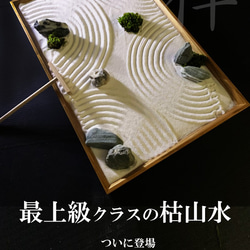 欲しい道具が揃ってる最上級クラス。本格的枯山水庭園が作って飾って楽しめる【枯山水キット＜禅＞】 3枚目の画像