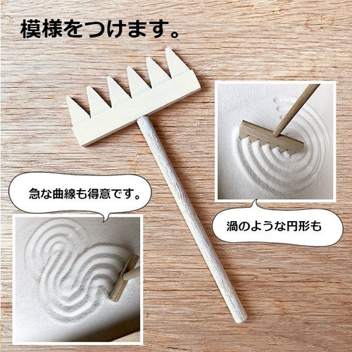 手作り　熊手　大サイズ レーキ（熊手,砂かき棒）【タテ型大サイズ】 枯山水キットオプション品