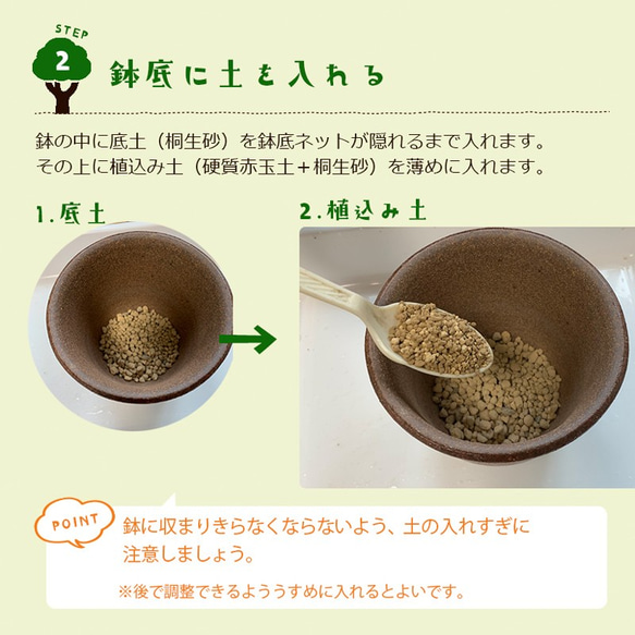 ご自宅で盆栽作りませんか？【盆栽作成キット　万古焼 （朱深丸鉢）セット】 5枚目の画像