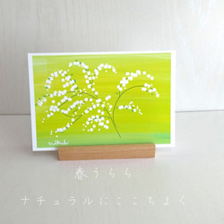 「春うらら」イラスト　ポストカード/3枚セット　naturako 2枚目の画像