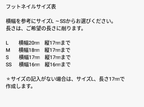 波/フットネイルチップ 親指２枚 4枚目の画像