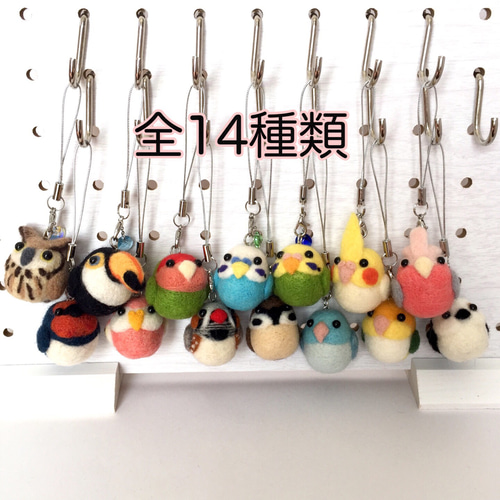 受注制作】羊毛フェルト 誕生月カラーで選べる鳥さんストラップ① 携帯