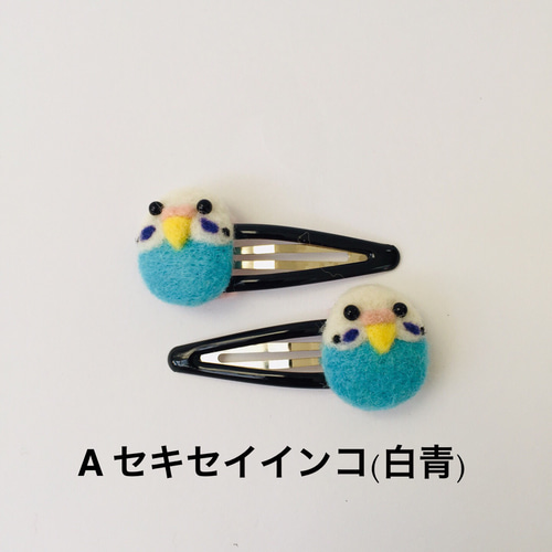受注制作】羊毛フェルト 鳥さんヘアピン(左右セット) ヘアピン