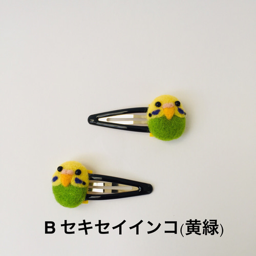 受注制作】羊毛フェルト 鳥さんヘアピン(左右セット) ヘアピン