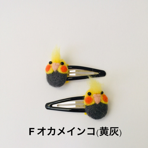 受注制作】羊毛フェルト 鳥さんヘアピン(左右セット) ヘアピン