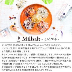 【バスソルト】Millsalt-樹の精霊-【 使い切りサイズ】（メール便可） 5枚目の画像