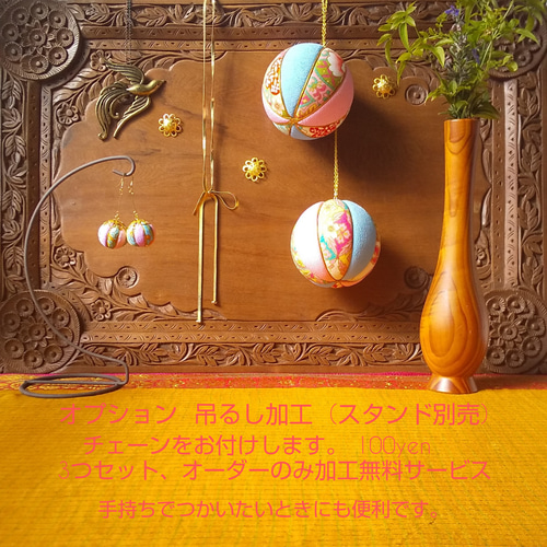 真理【 まり 】 てまり 手鞠 手毬 木目込み 置き飾り 吊るし飾り 吊り