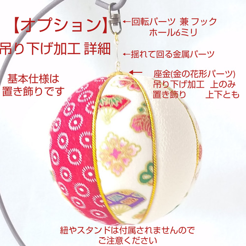 手鞠 手毬 てまり 吊るし飾り の通販 by メル's shop｜ラクマ