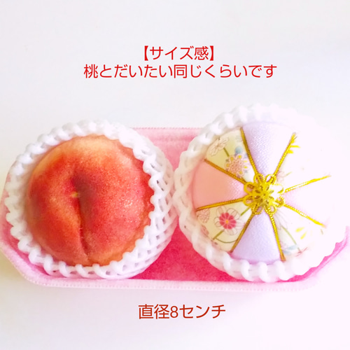 真理【 まり 】 てまり 手鞠 手毬 木目込み 置き飾り 吊るし飾り