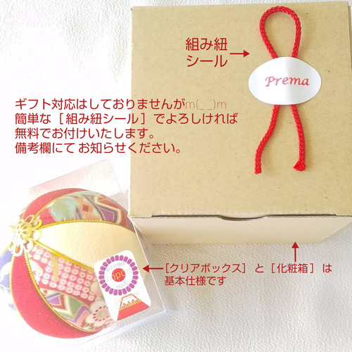 真理【 まり 】 てまり 手鞠 手毬 木目込み 置き飾り 吊るし飾り