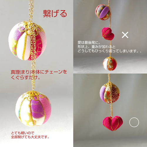 12点セット ちいさい真理と愛とベル てまり 手鞠 手毬 ️ クリスマス