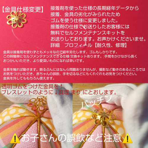 真理【 まり 】てまり 木目込み 置き飾り 吊るし飾り ️ 送料