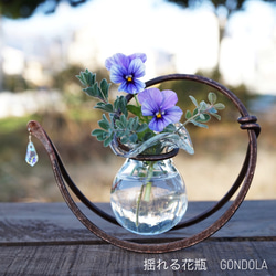 ゆれる花瓶 GONDOLA（ゴンドラ）クリア 1枚目の画像